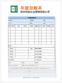 新民记账报税